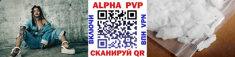Alpha PVP Crystall Шахты