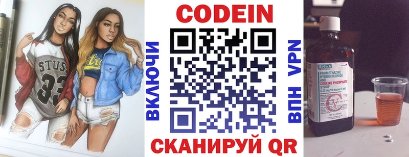 Codein Purple Drank  Шахты 