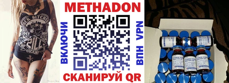 МЕТАДОН methadone  Шахты 